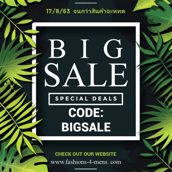 คูปองส่วนลด_bigsale_ร้าน1000สหายชอป คูปองส่วนลด_bigsale_ร้าน1000สหายชอป